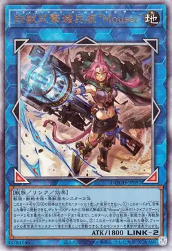 Yugioh DOOD-JP051 Tri-Brigade Arms Mouser Ultimate Rare Japanese NM - Image 1