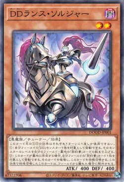 Yugioh DOOD-JP001 D/D Lance Soldier Common Japanese NM - Image 1