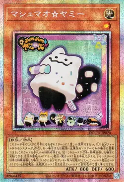 Yugioh DOOD-JP024 Marshmao Yummy Prismatic Secret Rare Japanese NM - Image 1