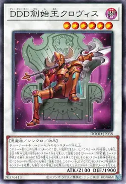 Yugioh DOOD-JP038 D/D/D Founder King Clovis Common Japanese NM - Image 1