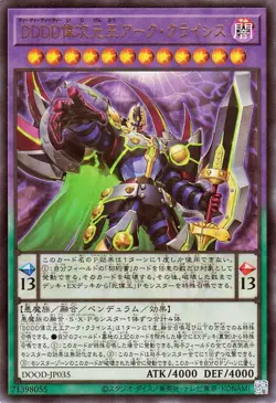 Yugioh DOOD-JP035 D/D/D/D Great Dimension King Arc Crisis Ultra Rare Japanese NM - Image 1