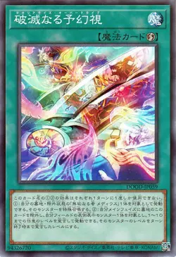 Yugioh DOOD-JP059 Theorealize Overdrive Common Japanese NM - Image 1