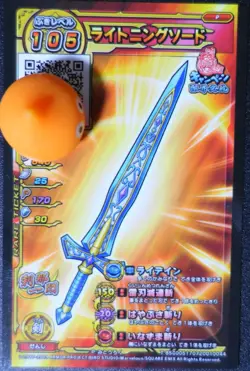 Dragon Quest Scan Battlers Lightning Sword Campaign P Card - Image 1