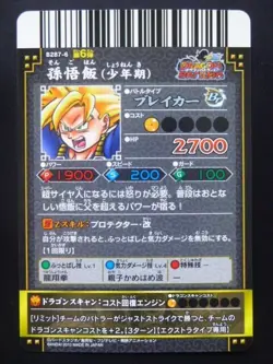 Dragon Ball Kai Battlers Card 287-6 Son Gohan Boy Collectible Trading Card - Image 2