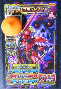 Dragon Quest Scan Battlers Bloodnight Campaign P Card Scabart Collectible - Image 1