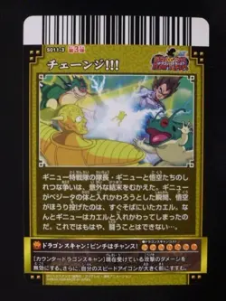Dragon Ball Kai Battlers Shinryu Card S011-3 Ginyu Frog Vegeta Collectible - Image 2