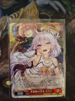 Weiss Schwarz Sneaker Bunko vol.2 Sky/W123-064 R Setsuna Redo of Healer Card - Image 1