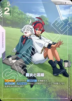 Gundam Card Game The Witch and the Bride GD01-117 R Parallel Japanese DHL - Image 1