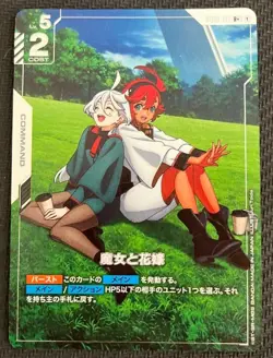 Gundam Card Game The Witch and the Bride GD01-117 R Parallel Japanese DHL - Image 2