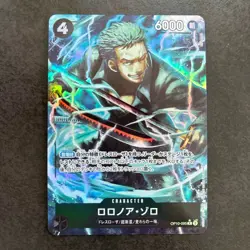 One Piece Card Game Roronoa Zoro OP10 Premium Booster THE BEST Vol.2 PRB02 - Image 1