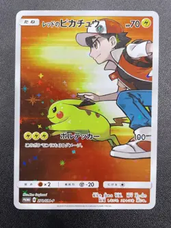 Red's Pikachu 270/SM-P 20th Anniversary Promo 2018 Pokemon Trading Card Japanese - Image 1