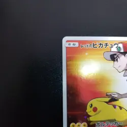 Red's Pikachu 270/SM-P 20th Anniversary Promo 2018 Pokemon Trading Card Japanese - Image 2