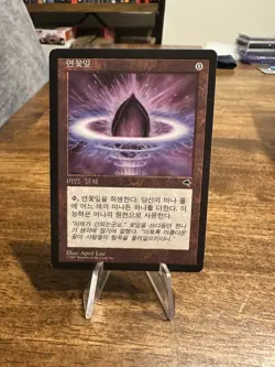 MTG Tempest Lotus Petal (LP) Korean - Art: April Lee - Image 1