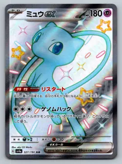 Shiny Mew ex SSR 327/190 Shiny Treasure ex SV4a Pokemon Japanese Full Art NM - Image 1