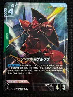 Gundam card Game Char's Gelgoog LR+ Newtype Rising GD01-023 - Image 1