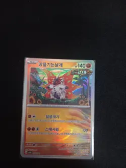 Pokemon Card Slither Wing MasterBall Reverse Holo 87/187 SV8a Korean Ver - Image 2