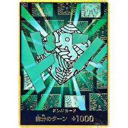 DON !! Card [Gold Frame] (Lim) ONE PIECE Card The Best Vol.2 - Japanese - Image 2