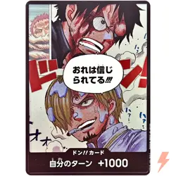 DON !! Card (I am trusted!) A Fist of Divine Speed ONE PIECE Card Game Japanese - Image 1