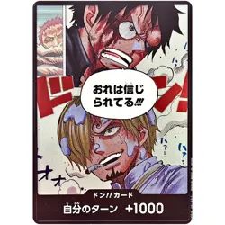 DON !! Card (I am trusted!) A Fist of Divine Speed ONE PIECE Card Game Japanese - Image 2