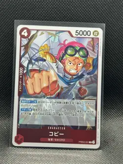 Koby PRB02-001 R ONE PIECE Card The Best 2 - ONE PIECE Card Game Japanese - Image 1