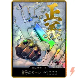 DON !! Card [Gold Frame] (Smoker) ONE PIECE Card The Best Vol.2 - Japanese - Image 1