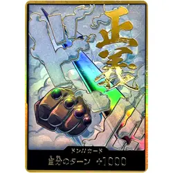 DON !! Card [Gold Frame] (Smoker) ONE PIECE Card The Best Vol.2 - Japanese - Image 2