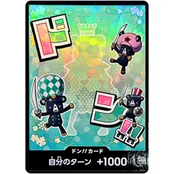 DON !! Card [Foil] (Sugar) ONE PIECE Card The Best Vol.2 - Japanese - Image 2
