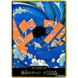 DON !! Card [Gold Frame] (Jimbei) ONE PIECE Card The Best Vol.2 - Japanese - Image 2