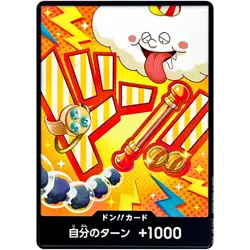 DON !! Card (Nami) ONE PIECE Card The Best Vol.2 - Japanese - Image 2