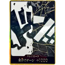 DON !! Card [Gold Frame] (Marshall D. Teach) ONE PIECE Card The Best Vol.2 - Image 2
