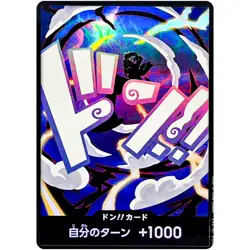 DON !! Card [Foil] (Gear Fifth) ONE PIECE Card The Best Vol.2 - Japanese - Image 2