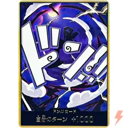 DON !! Card [Gold Frame] (Gear Fifth) ONE PIECE Card The Best Vol.2 - Japanese - Image 1