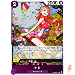 Nami PRB02-012 R ONE PIECE Card The Best 2 - ONE PIECE Card Game Japanese - Image 1