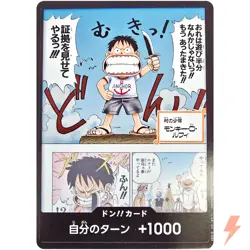 DON !! Card (Monkey D. Luffy) Anime 25th collection ONE PIECE Card Game Japanese - Image 1