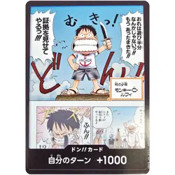 DON !! Card (Monkey D. Luffy) Anime 25th collection ONE PIECE Card Game Japanese - Image 2