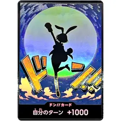 DON !! Card [Foil] (Carrot) ONE PIECE Card The Best Vol.2 - Japanese - Image 2