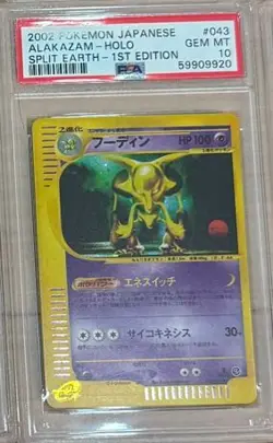 Alakazam Pokemon 2002 Holo E4 Split Earth 1st ED Japanese 043/088 PSA 10 - Image 1