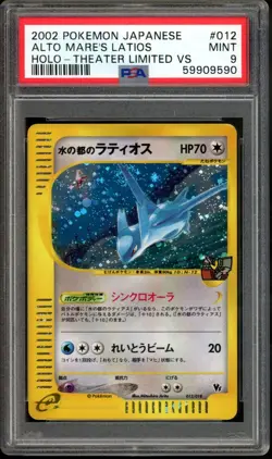 SWIRL Alto Mare's Latios 2002 Holo Theater Limited VS Japanese 012/018 PSA 9 - Image 1
