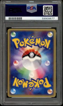 Lugia Pokemon 2002 JR Stamp Rally Black Star Promo Japanese 047/P PSA 10 - Image 2