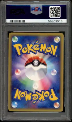 Victreebel Pokemon 2002 Holo E3 Wind from the Sea 1st ED Japanese 011/087 PSA 10 - Image 2