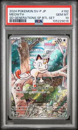 2024 POKEMON JAPANESE SV-P PROMO SPECIAL BATTLE SET #192 MEOWTH PSA 10 - Image 1