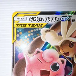 Pokemon Card Mega Lopunny Jigglypuff GX RR 073/095 sm12 Alter Genesis Japanese - Image 2
