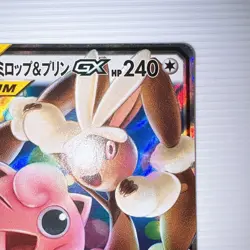 Pokemon Card Mega Lopunny Jigglypuff GX RR 073/095 sm12 Alter Genesis Japanese - Image 5