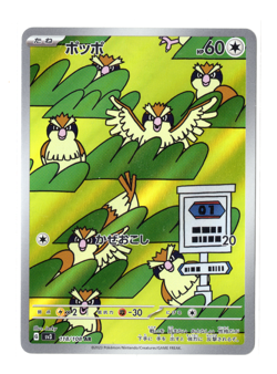 Pidgey 118/108 AR - Ruler of the Black Flame SV3 - Pokemon Card Japanese AUS LP - Image 1