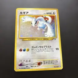 Lugia Holo No.249 Neo Genesis Vintage Old Back Pokemon Card 2000 Japanese - Image 1