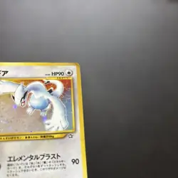 Lugia Holo No.249 Neo Genesis Vintage Old Back Pokemon Card 2000 Japanese - Image 4