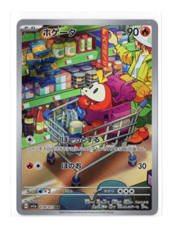 Fuecoco 078/073 AR sv1a Triplet Beat Japanese Pokemon card LP - Image 1