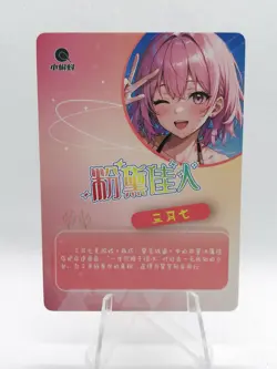March 7th - Honkai Star Rail - Pink Beauties - SSR-023 - Bikini - ACG Card - Image 2