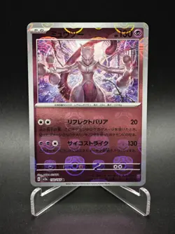 Mewtwo 150/165 Master Ball sv2a Mirror Holo Pokemon Card 151 Japanese Rare NM - Image 1