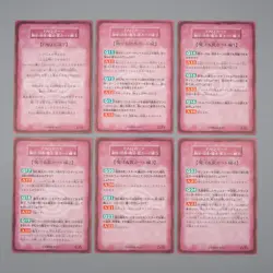Yu-Gi-Oh Tip Rule Card 1-6/6 6card Carddass Mai Valentine NM-EX Japanese q164 - Image 13